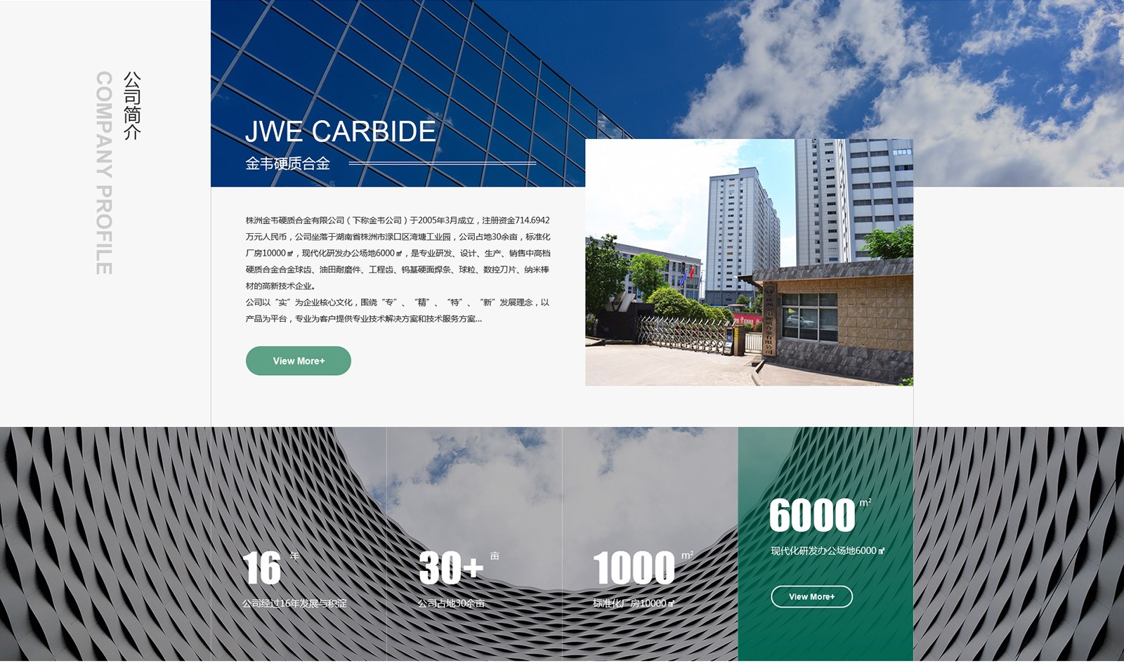 株洲網(wǎng)站建設(shè)案例 株洲網(wǎng)站建設(shè)案例