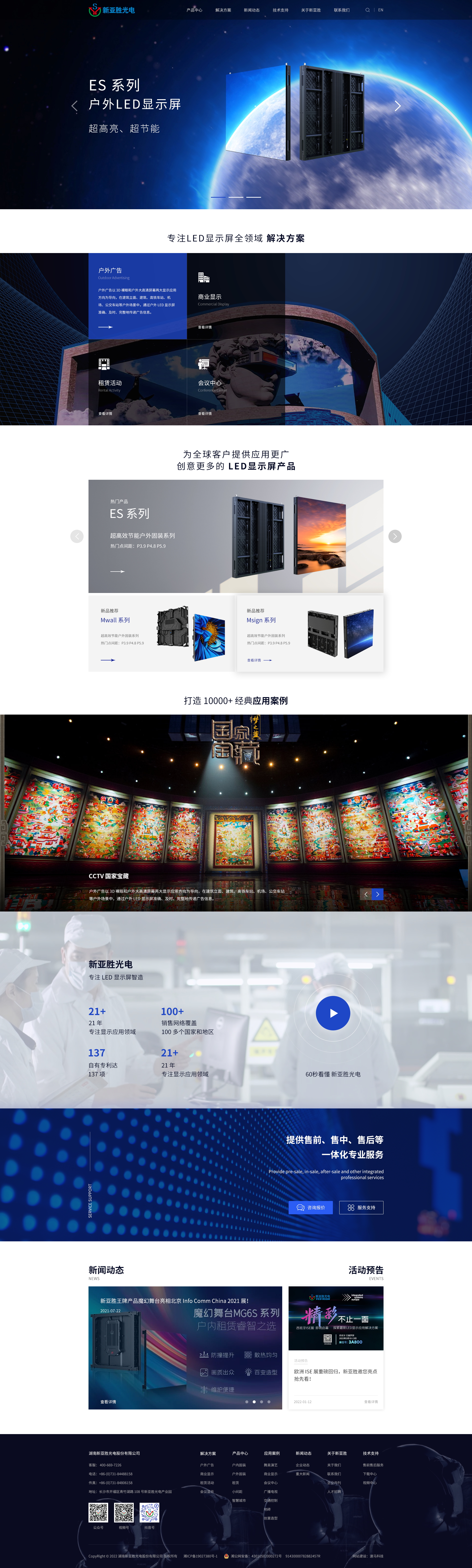 長(zhǎng)沙網(wǎng)站建設(shè)案例 長(zhǎng)沙網(wǎng)站建設(shè)案例