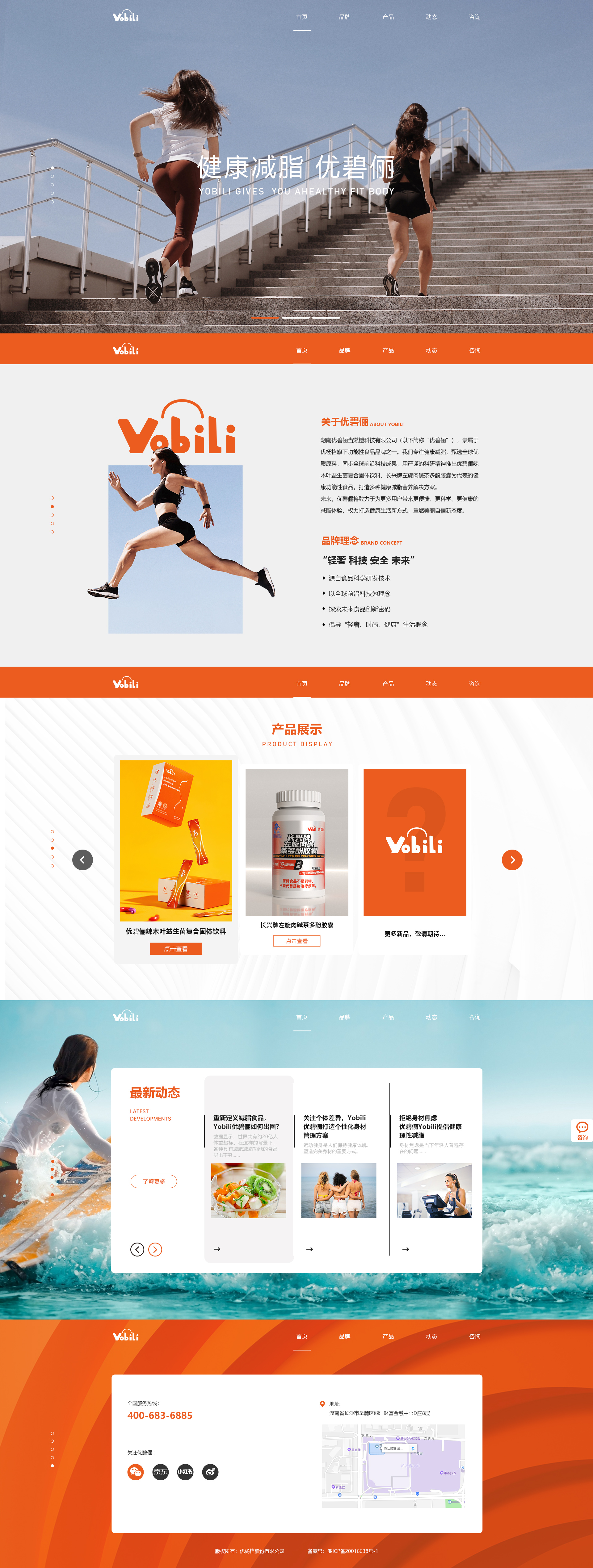 長沙網(wǎng)站建設案例 長沙網(wǎng)站建設案例