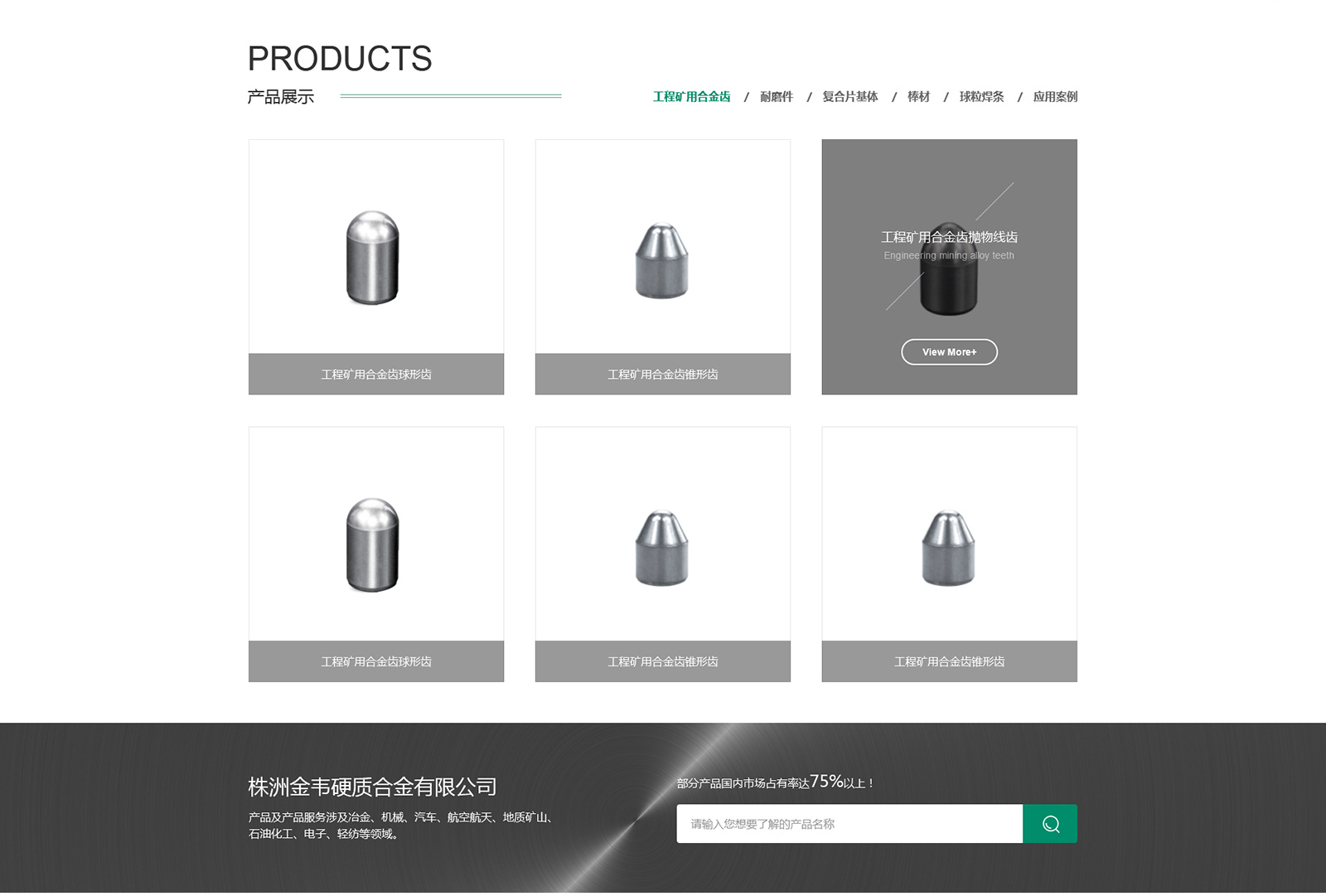 株洲網(wǎng)站建設(shè)案例 株洲網(wǎng)站建設(shè)案例