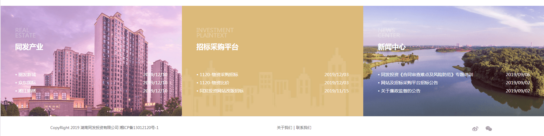 湖南網(wǎng)站建設(shè)案例 湖南網(wǎng)站建設(shè)案例