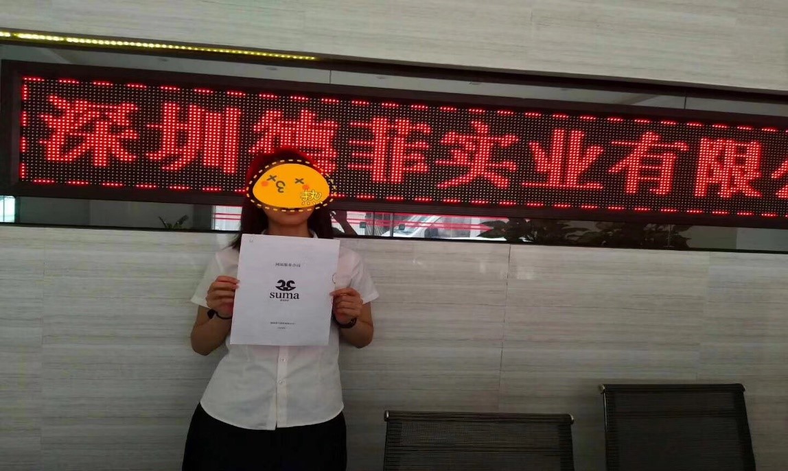 【合作】熱烈慶祝湖南速馬科技有限與深圳德菲實業有限公司達成合作