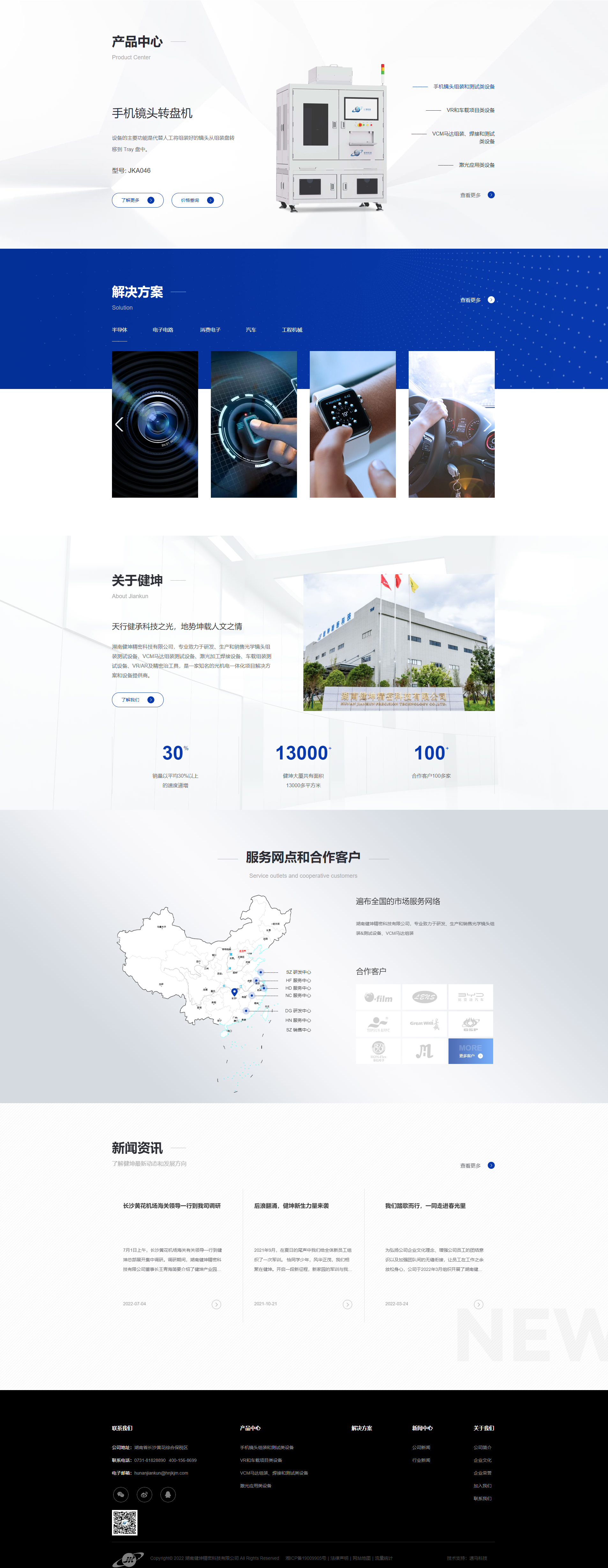 湖南網(wǎng)站建設(shè)案例賞析 湖南網(wǎng)站建設(shè)案例賞析