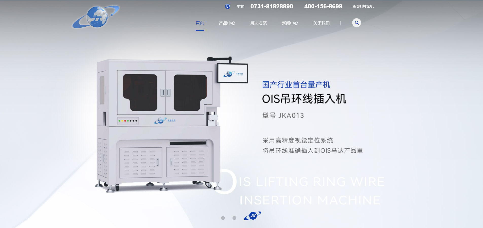 湖南網(wǎng)站建設(shè)案例賞析 湖南網(wǎng)站建設(shè)案例賞析