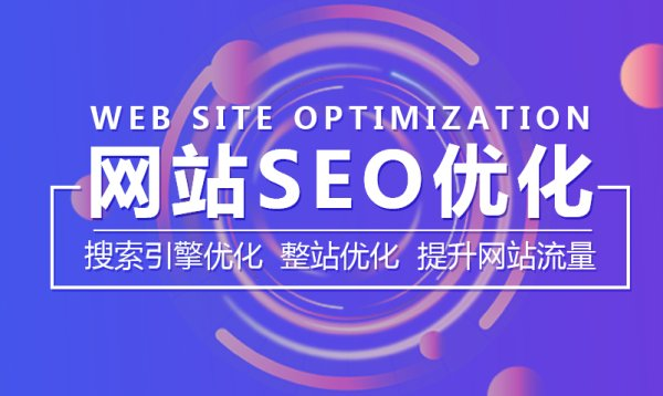 <a href='http://www.uk-muscle.com/seo'>網站seo</a>優化,seo優化,seo優化工作
